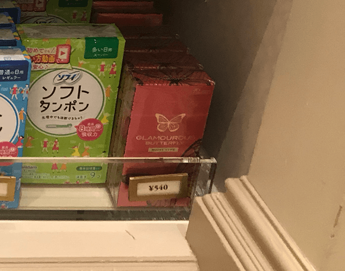 ディズニーランドホテルに売っているコンドームを見てきました。場所はこちら！ | 日々クリエイターの欲求記