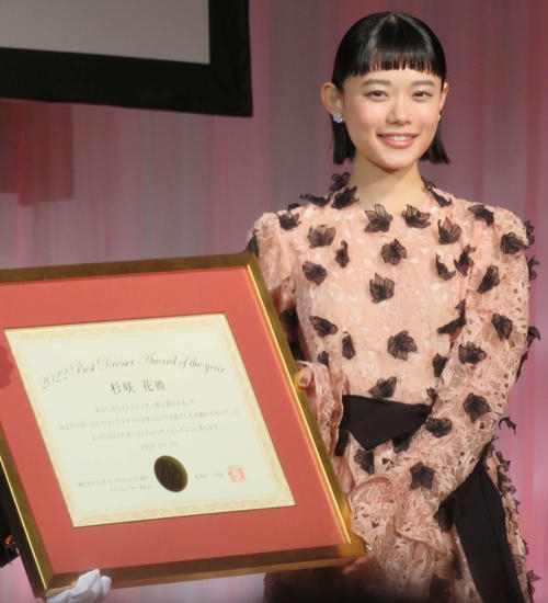 杉咲花にベストドレッサー賞「とても、すてきな賞をいただいて、うれしいです」