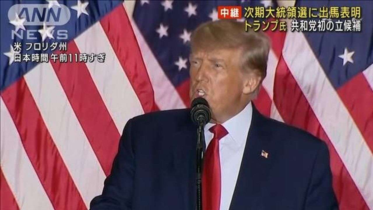 トランプ氏が出馬表明 背景に焦り - Yahoo!ニュース