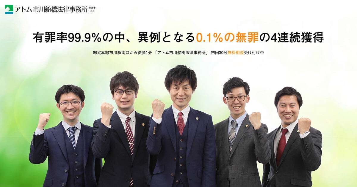 【「警察には肖像権がない」は誤り！？】警察を煽る動画の問題点についても解説しました！ ｜ アトム市川船橋法律事務所弁護士法人 本部 | 市川船橋で弁護士をお探しなら
