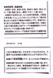 旧統一教会実施の養子縁組 法的問題か 専門家「行政調査を」