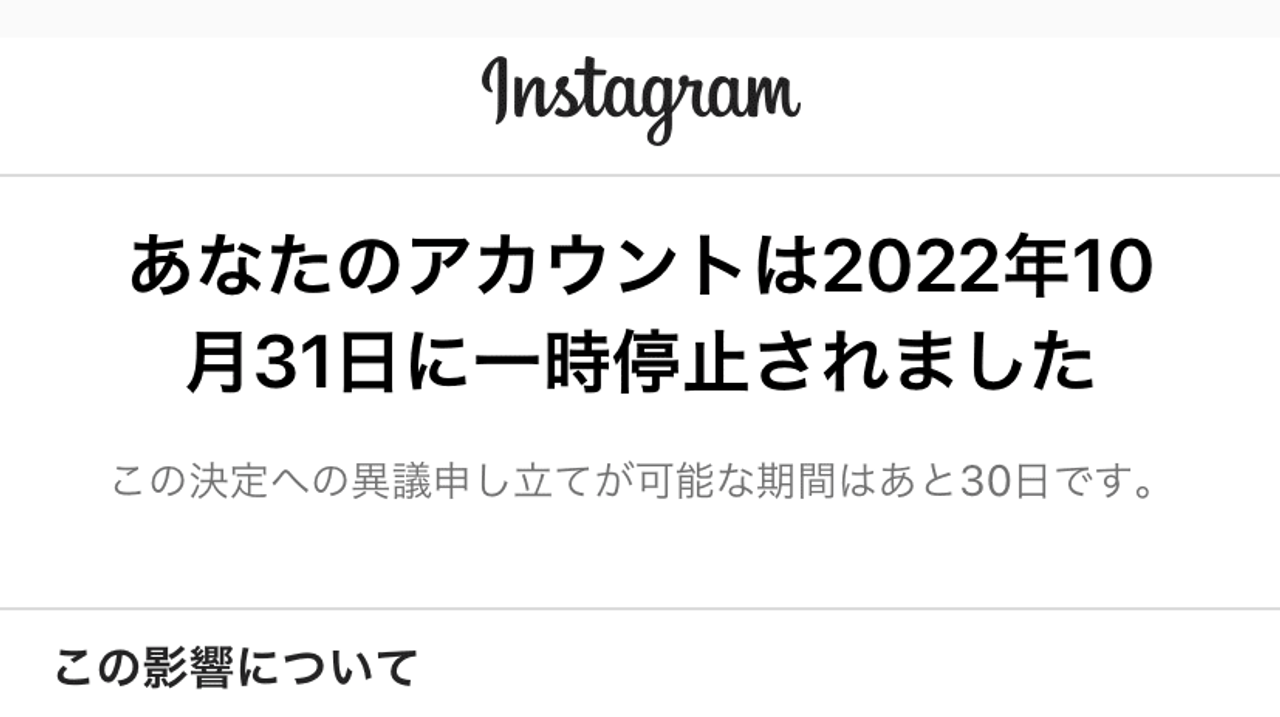 インスタグラムで不具合 原因調査 - Yahoo!ニュース