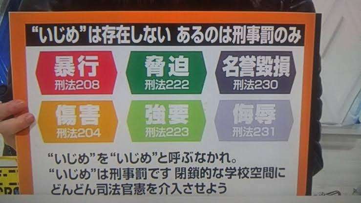 学校側の信じられない不誠実な対応の数々…海星高校2年生“いじめ自殺”、両親の告白