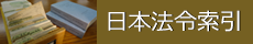 道路交通法 | e-Gov法令検索