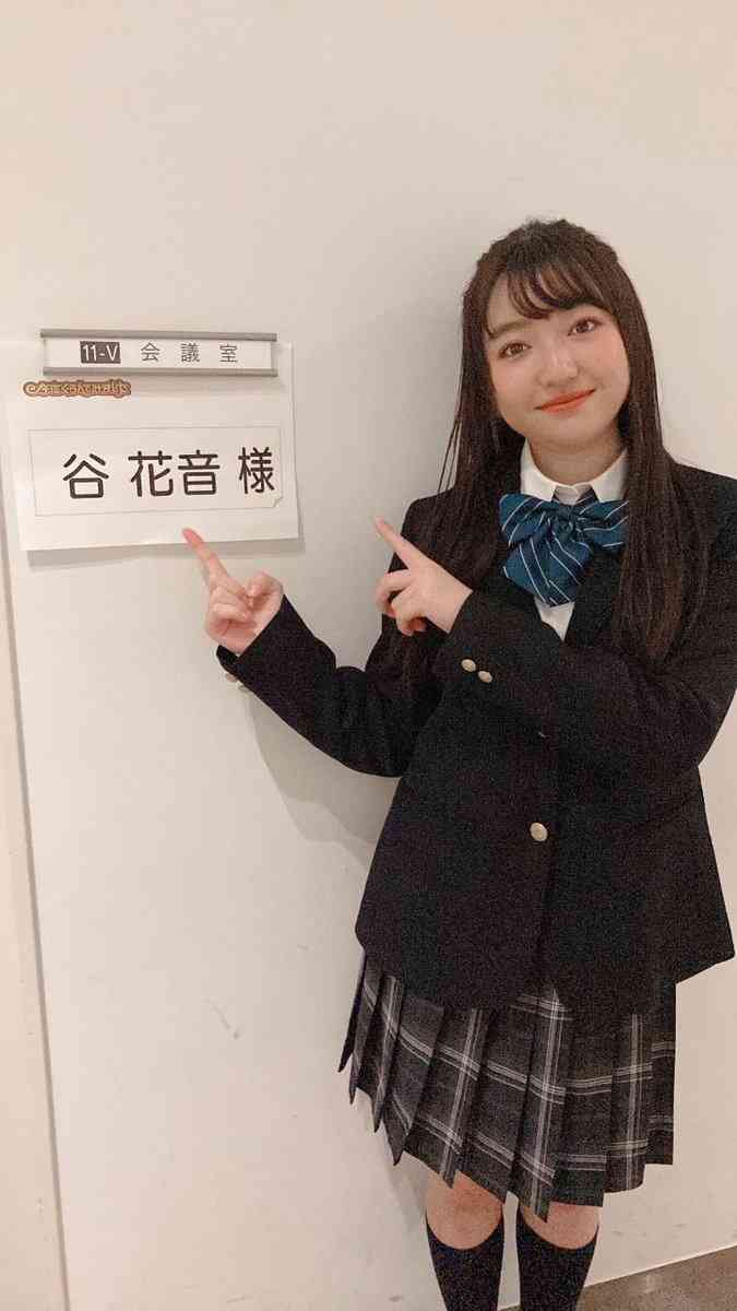 元人気子役の谷花音、18歳の今…現役JK姿に「かわいい」「大きくなったね」の声