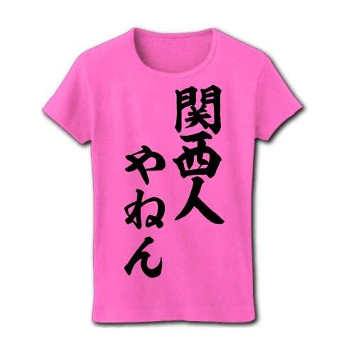 関西人の特徴