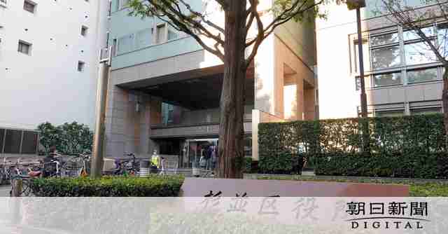 20人超の個人情報が流出か　杉並区職員、住基ネットから：朝日新聞デジタル