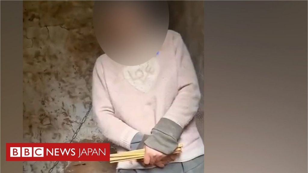 中国の女性、鎖でつながれ小屋に拘束　動画拡散で怒り噴出 - BBCニュース