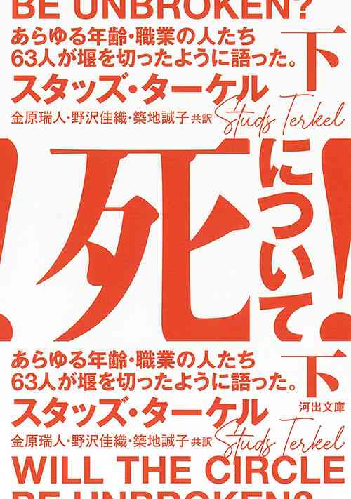 最近読んで良かった本