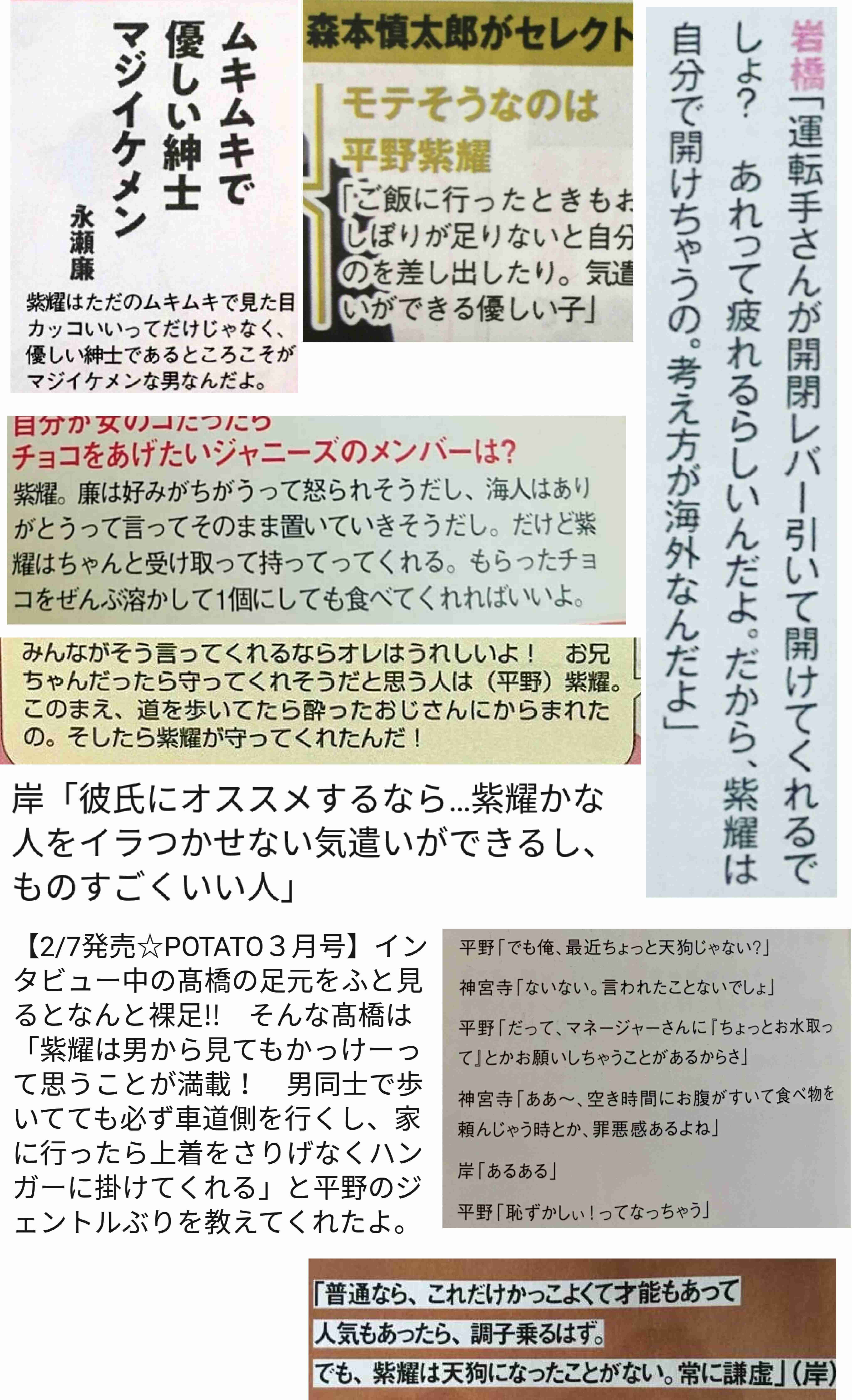 滝沢秀明氏　新たな夢へ動く…新会社設立　潤沢ドバイマネー　富豪第4夫人の日本人女性らがサポート