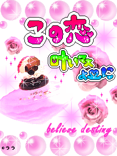 昔～数年前に流行った待ち受け画像を懐かしむトピ