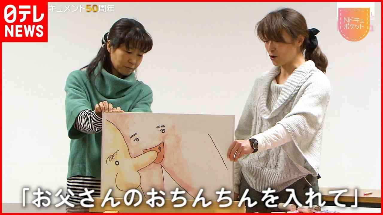 【NNNドキュメント】性教育を子どもたちに  大人たちの葛藤と願い　　NNNセレクション - YouTube