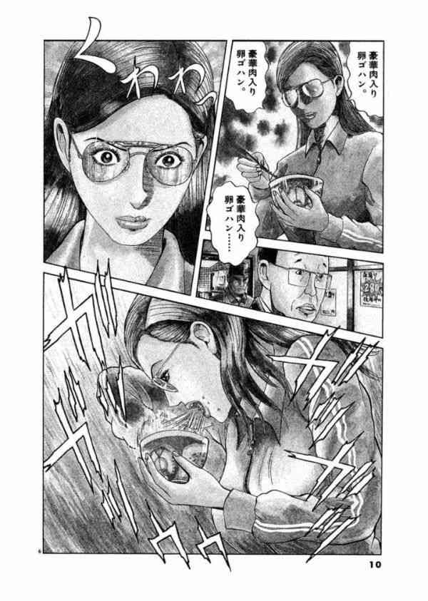 「一人で牛丼屋でメシを食うのはおじさんだらけ」と思いきや、案外女性も行っていることが判明