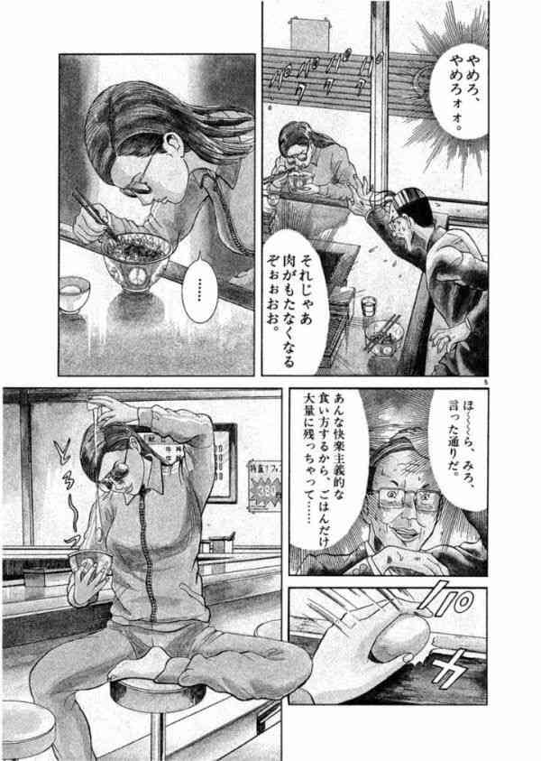 「一人で牛丼屋でメシを食うのはおじさんだらけ」と思いきや、案外女性も行っていることが判明