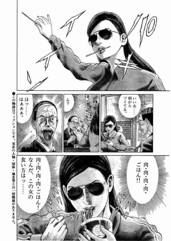 「一人で牛丼屋でメシを食うのはおじさんだらけ」と思いきや、案外女性も行っていることが判明