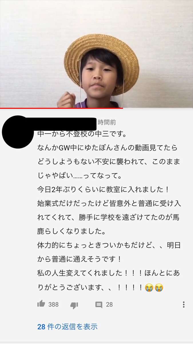 現役教師が語る“少年革命家”ゆたぼんの影響力「話題にしている生徒を見たことがない」