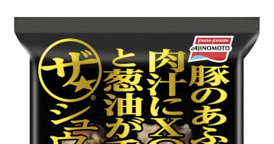 シューマイ6万袋自主回収　味の素冷凍食品 ｜ 共同通信