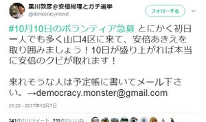 安倍夫人を怖がらせた黒川敦彦が逮捕される日は近い。告発者は日本国中に山ほどいそうだ。: 報道を斬る！　（旧デイリー・メディアチェック）