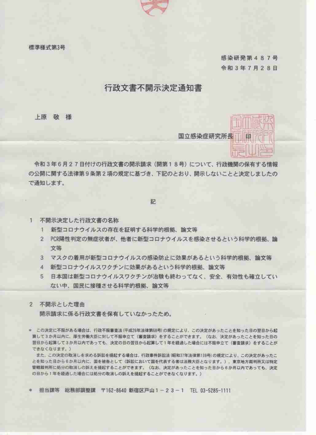 「全額国費は廃止すべき」コロナワクチン接種 財務省が見解 昨年度の接種には約2兆3000億円の国費