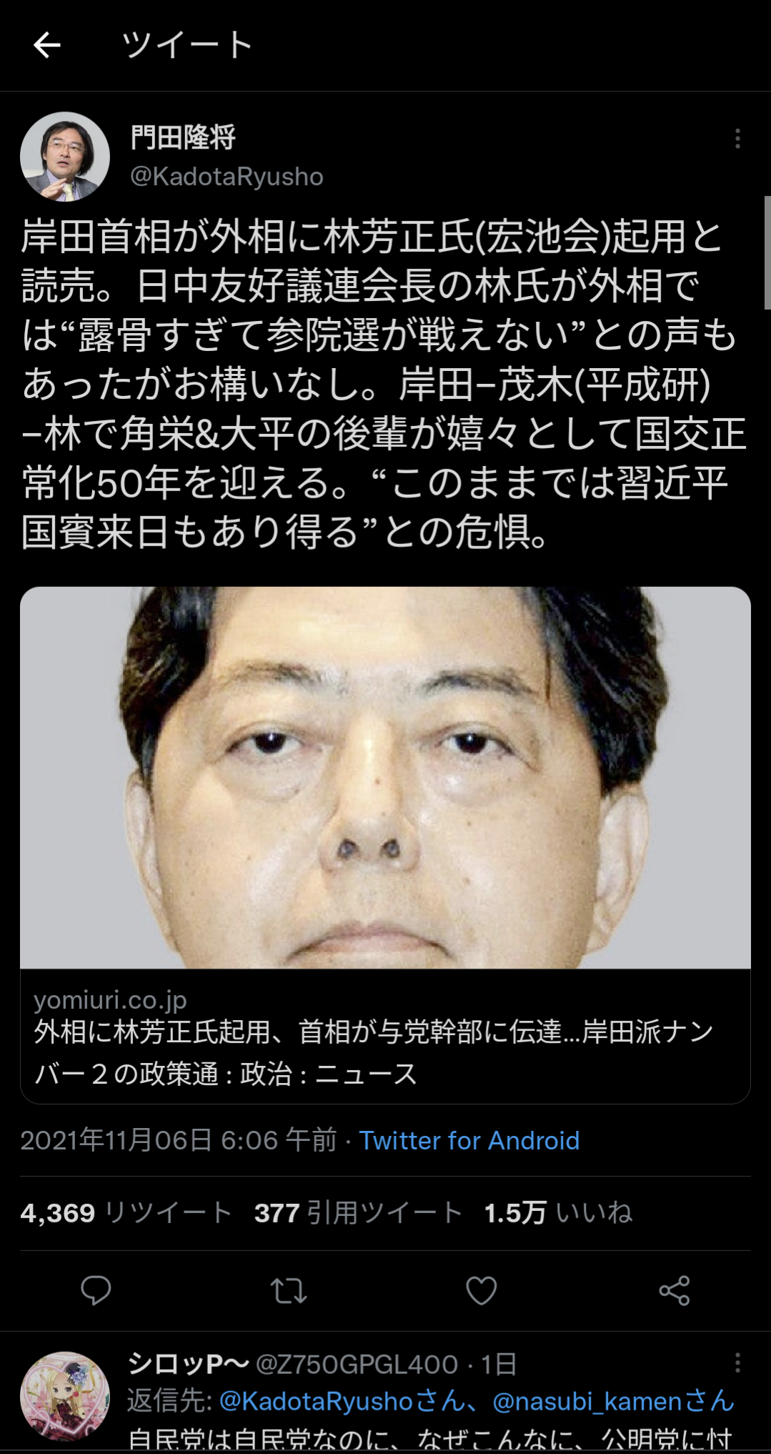葉梨法相が辞表提出 後任は斉藤元農水相 岸田総理は外遊出発を延期