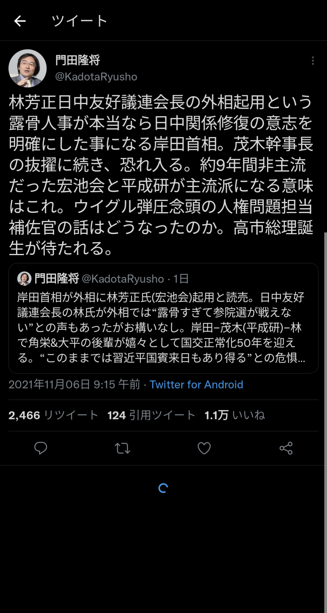 葉梨法相が辞表提出 後任は斉藤元農水相 岸田総理は外遊出発を延期