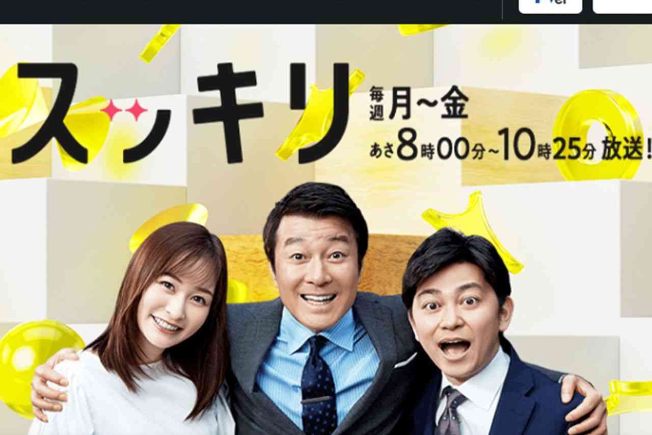 『スッキリ』が2023年3月に打ち切り決定！すでに後任番組のキャストを調整中