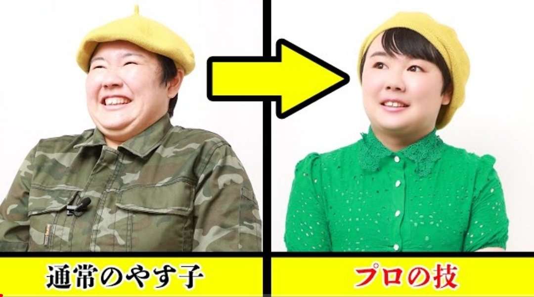 やす子「アイドルみたい!?」通常&プロメイクの比較写真「体重も10キロ近く落ちたような」「更に美人さんに」
