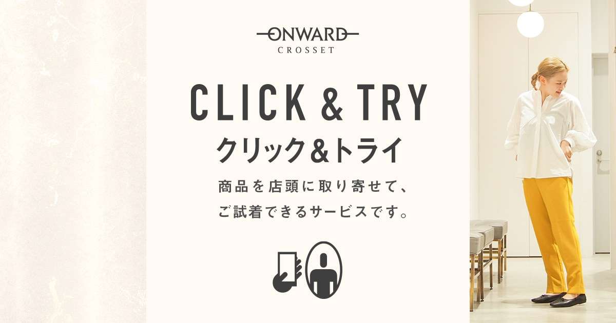 CLICK & TRY クリック＆トライ｜ONWARD CROSSET