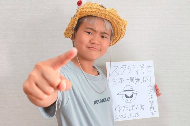 ゆたぼんが日本一周ゴールも、地元・沖縄県民とメディアはスルー「出迎える友達もいない」寂しい結末に（週刊女性PRIME） - Yahoo!ニュース