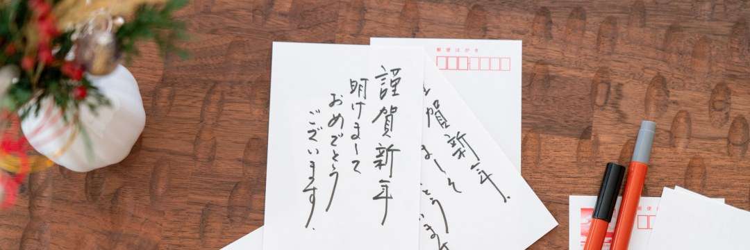 「面倒な人とは縁を切っていい」…年賀状を出すのは大切な人にだけ「せいぜい５枚で十分」なワケ（週刊現代） | 現代ビジネス | 講談社（1/2）