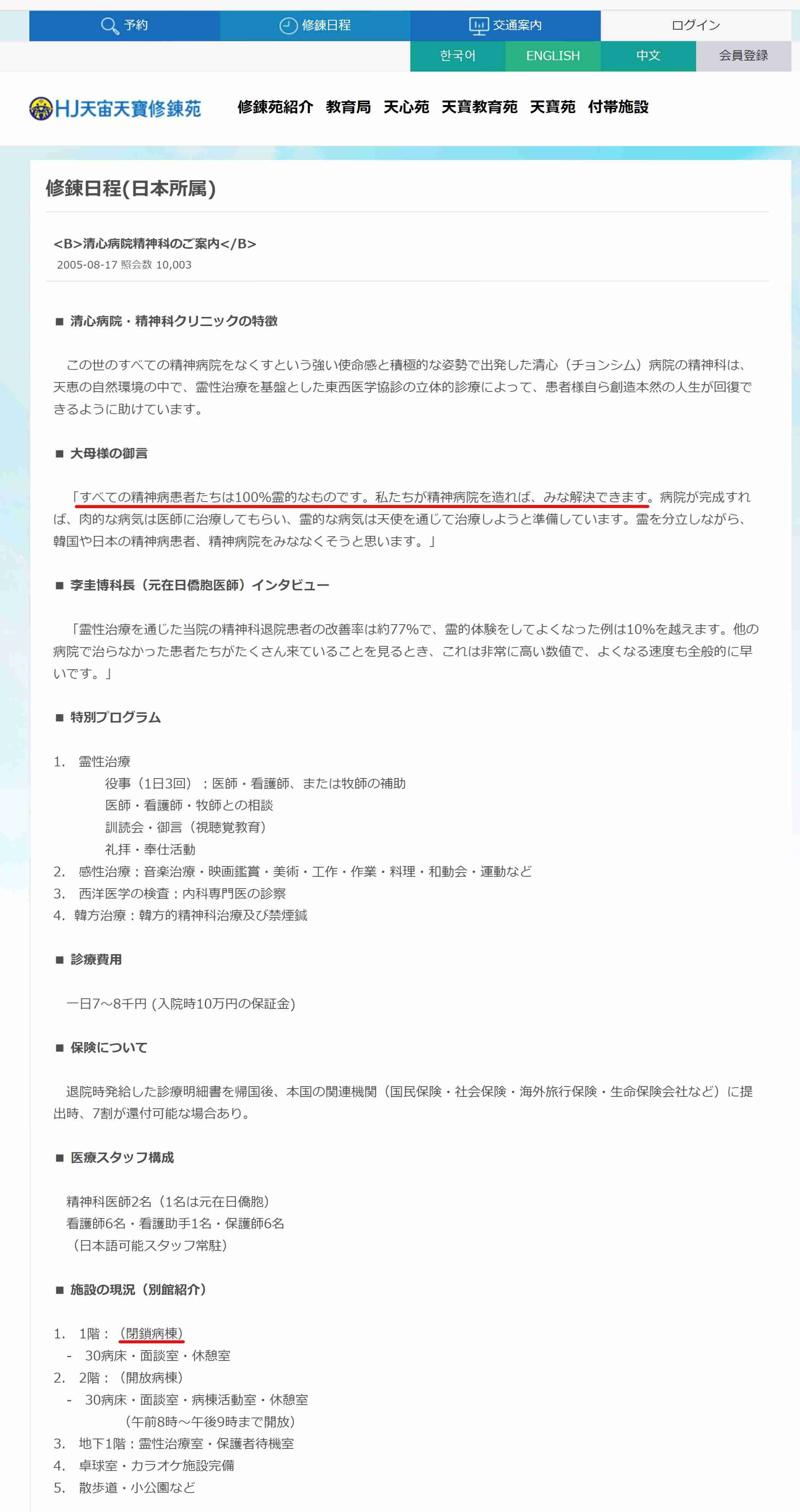 安倍元首相銃撃の山上徹也容疑者　刑事責任能力調べる鑑定留置を約2か月延長　来年2月6日まで
