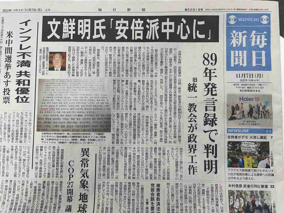 安倍元首相銃撃の山上徹也容疑者 刑事責任能力調べる鑑定留置を約2か月延長 来年2月6日まで