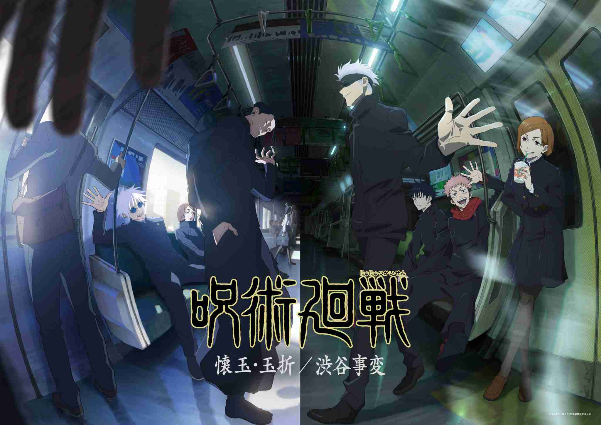 【本誌ネタバレ有】「呪術廻戦」好きな人パート19【早バレ厳禁】