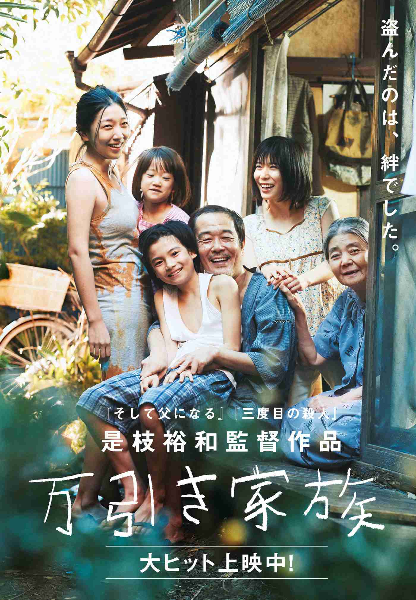松岡茉優「女優になりたいと思った」故・樹木希林さんや安藤サクラとの共演で起きた“変革”