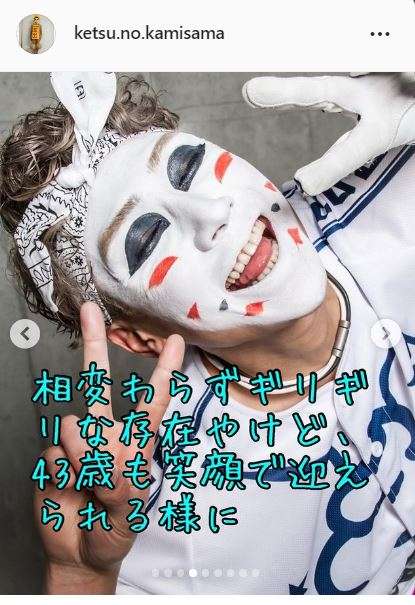 金爆・樽美酒研二「ただいま厄年終了のホイッスルが鳴りました」42歳誕生日ピースサインで報告