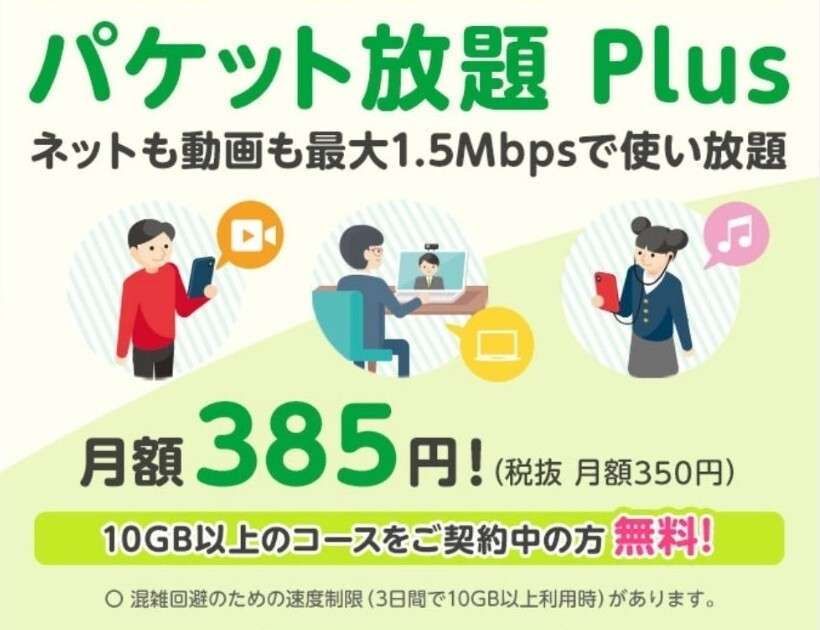 結局みんなどこの携帯会社使ってる?