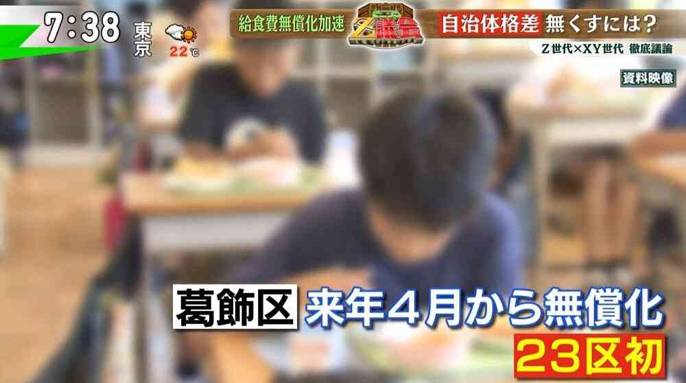 給食費無償化が進むも現状は4.4％、自治体格差をなくすには？