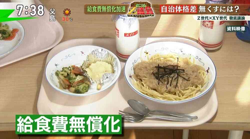 給食費無償化が進むも現状は4.4％、自治体格差をなくすには？｜TOKYO MX+（プラス）