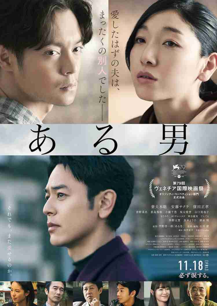 報知映画賞で「ある男」が作品賞に、福山雅治・有村架純・横浜流星・尾野真千子も受賞 - 映画ナタリー