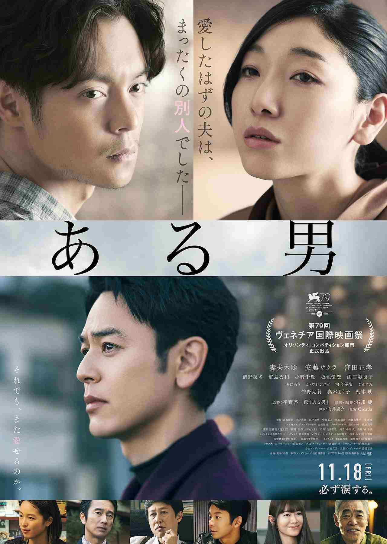 報知映画賞で「ある男」が作品賞に、福山雅治・有村架純・横浜流星・尾野真千子も受賞