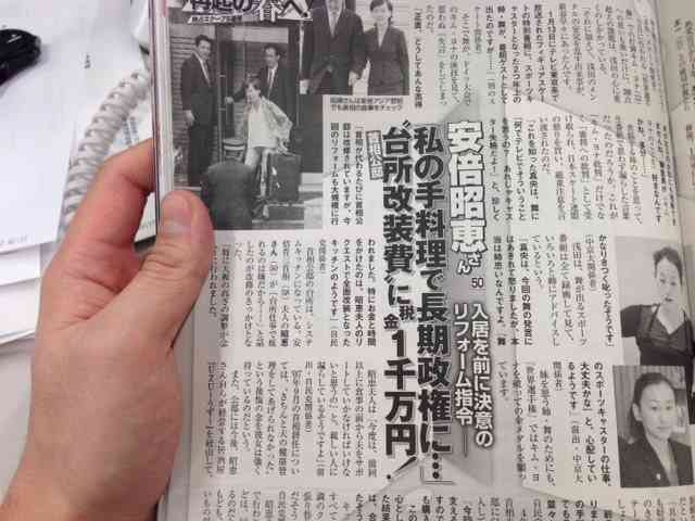 『女性自身』の捏造バレる…「安倍首相の妻が公邸のキッチン改装に税金1000万円」→安倍首相本人がFacebookで否定