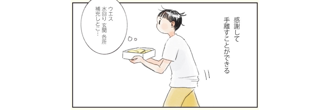 絞り出せないケチャップ、着古したTシャツ…家事の達人による「使い尽くす」スゴ技（安野 いもこ,FRaU マンガ部） | FRaU