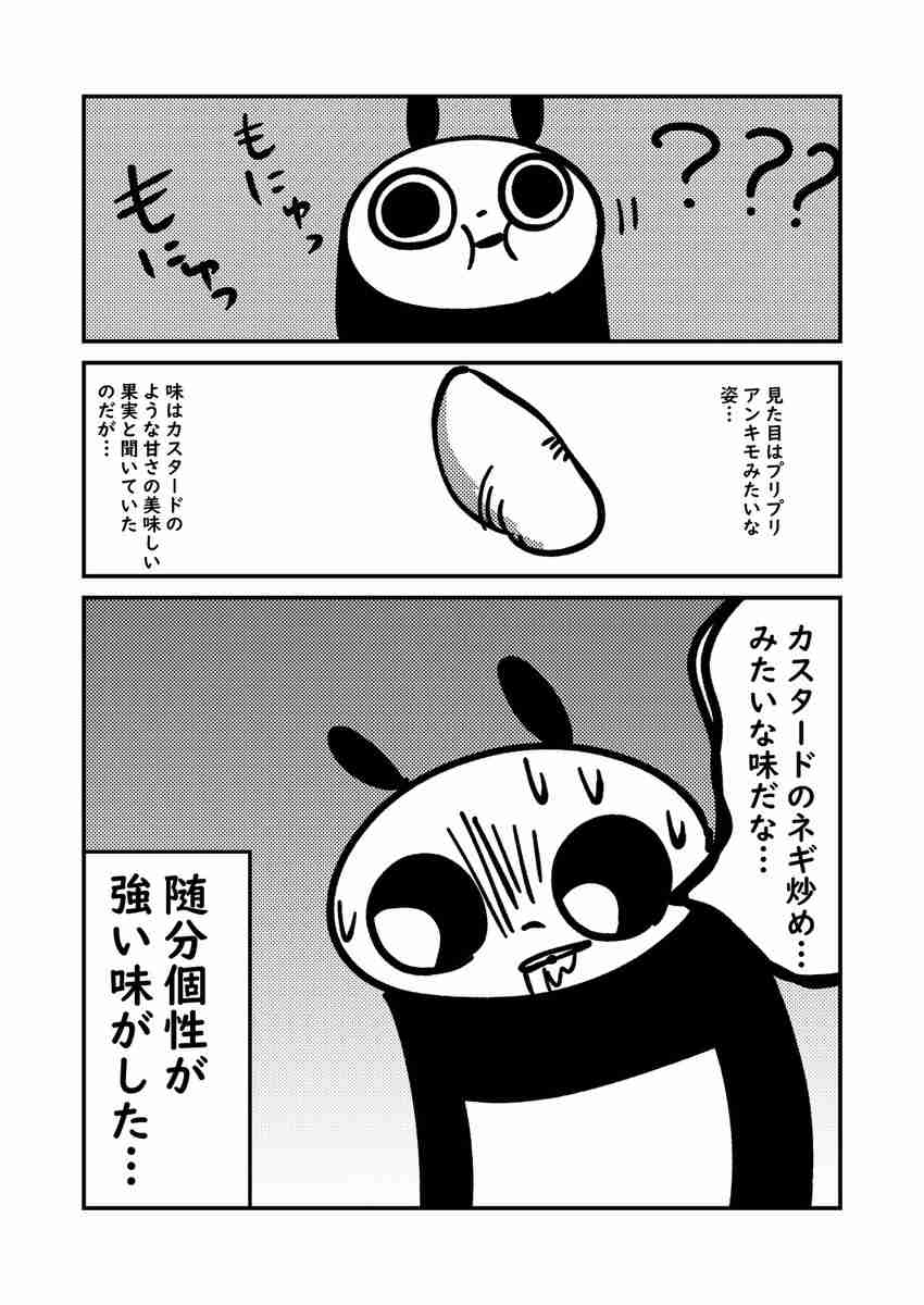生まれて初めてドリアンを食べたら飲み物との組み合わせが悪くて死にそうになった