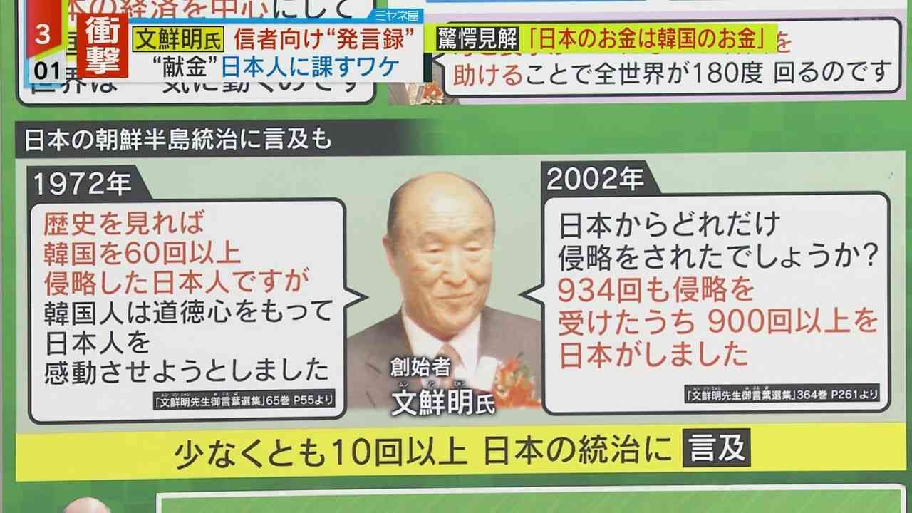 旧統一教会実施の養子縁組 法的問題か 専門家「行政調査を」