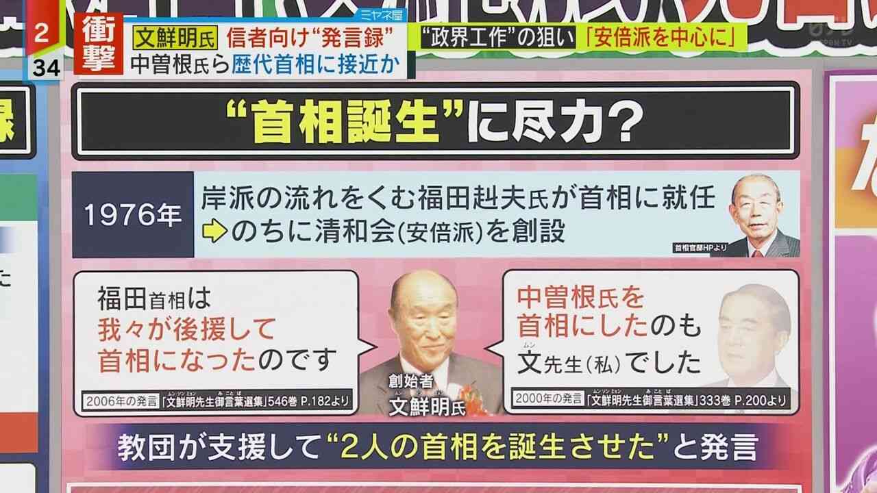 旧統一教会実施の養子縁組 法的問題か 専門家「行政調査を」