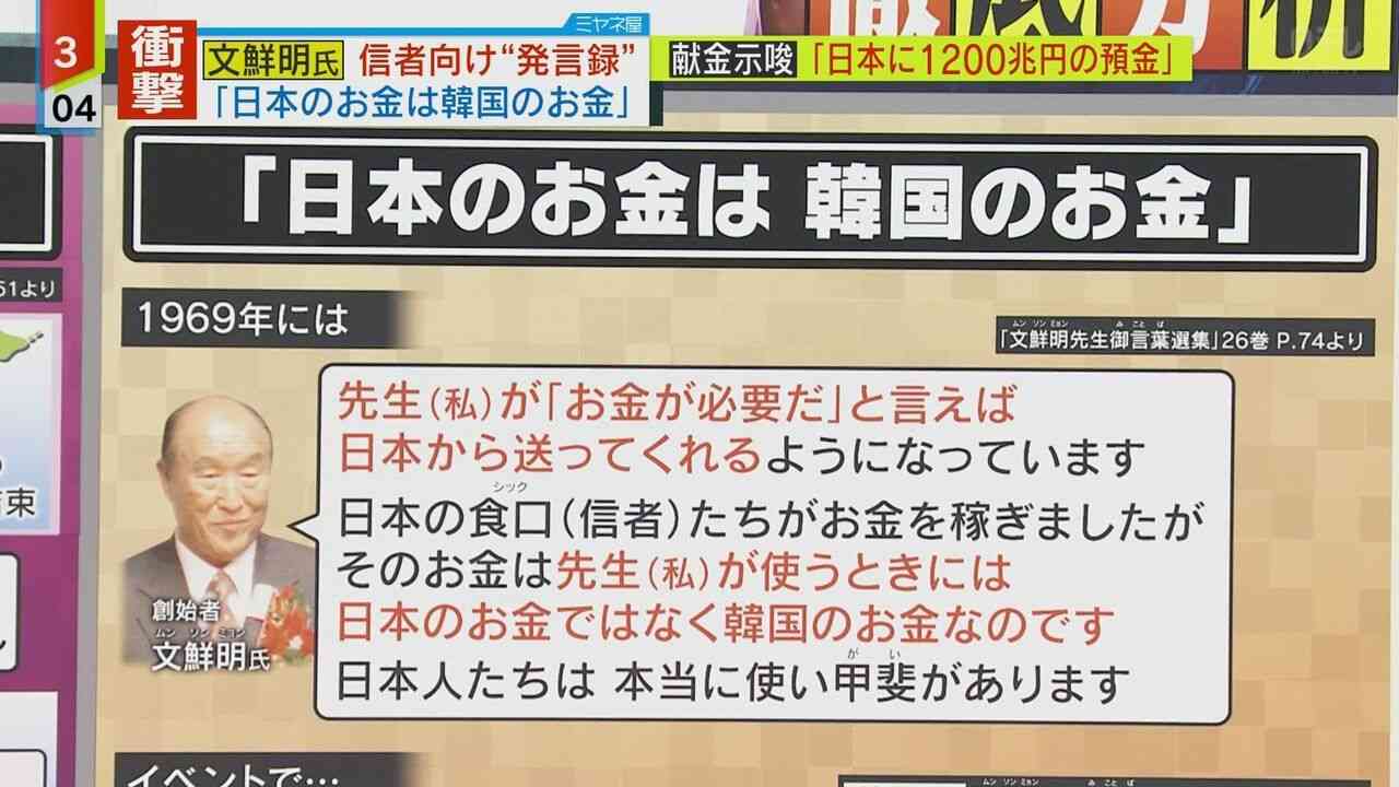 旧統一教会実施の養子縁組 法的問題か 専門家「行政調査を」