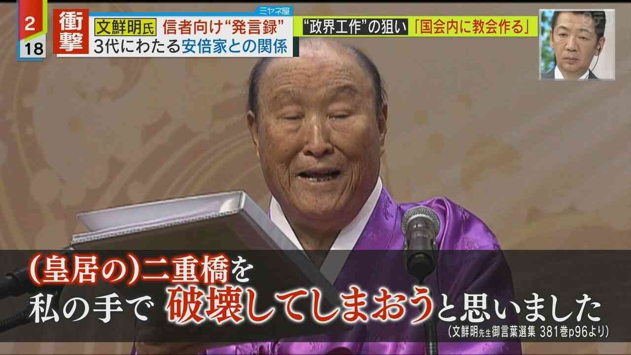 旧統一教会実施の養子縁組 法的問題か 専門家「行政調査を」