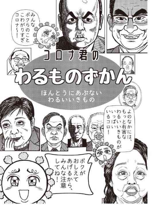 戦後最大「超過死亡」の謎…ワクチン接種との関係はあるのか?