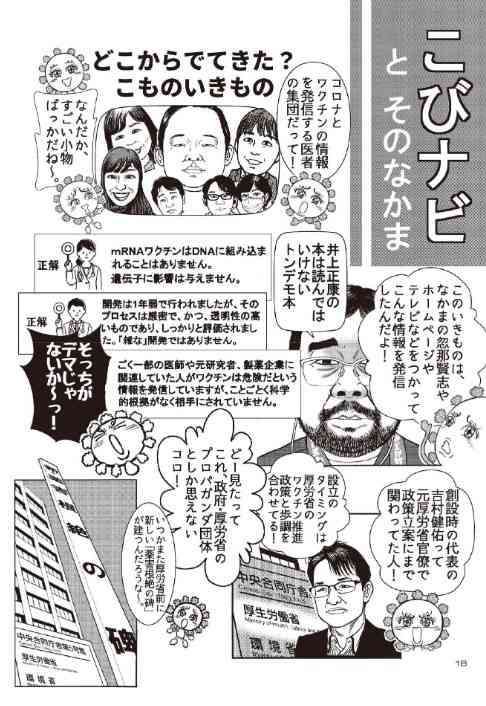 戦後最大「超過死亡」の謎…ワクチン接種との関係はあるのか?