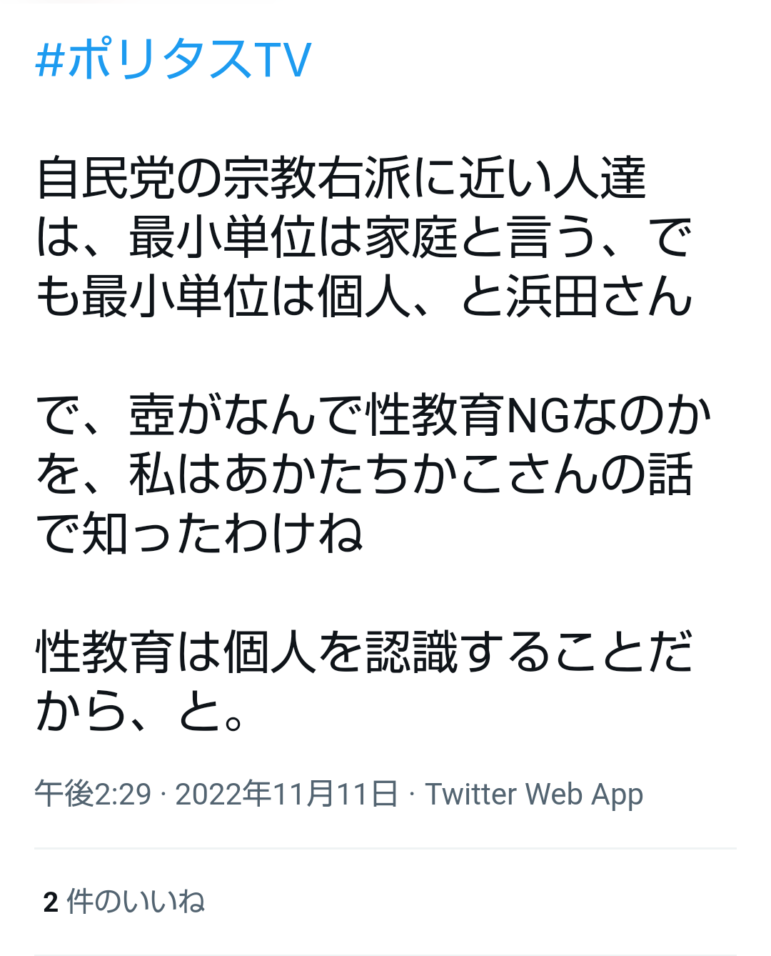 旧統一教会実施の養子縁組 法的問題か 専門家「行政調査を」
